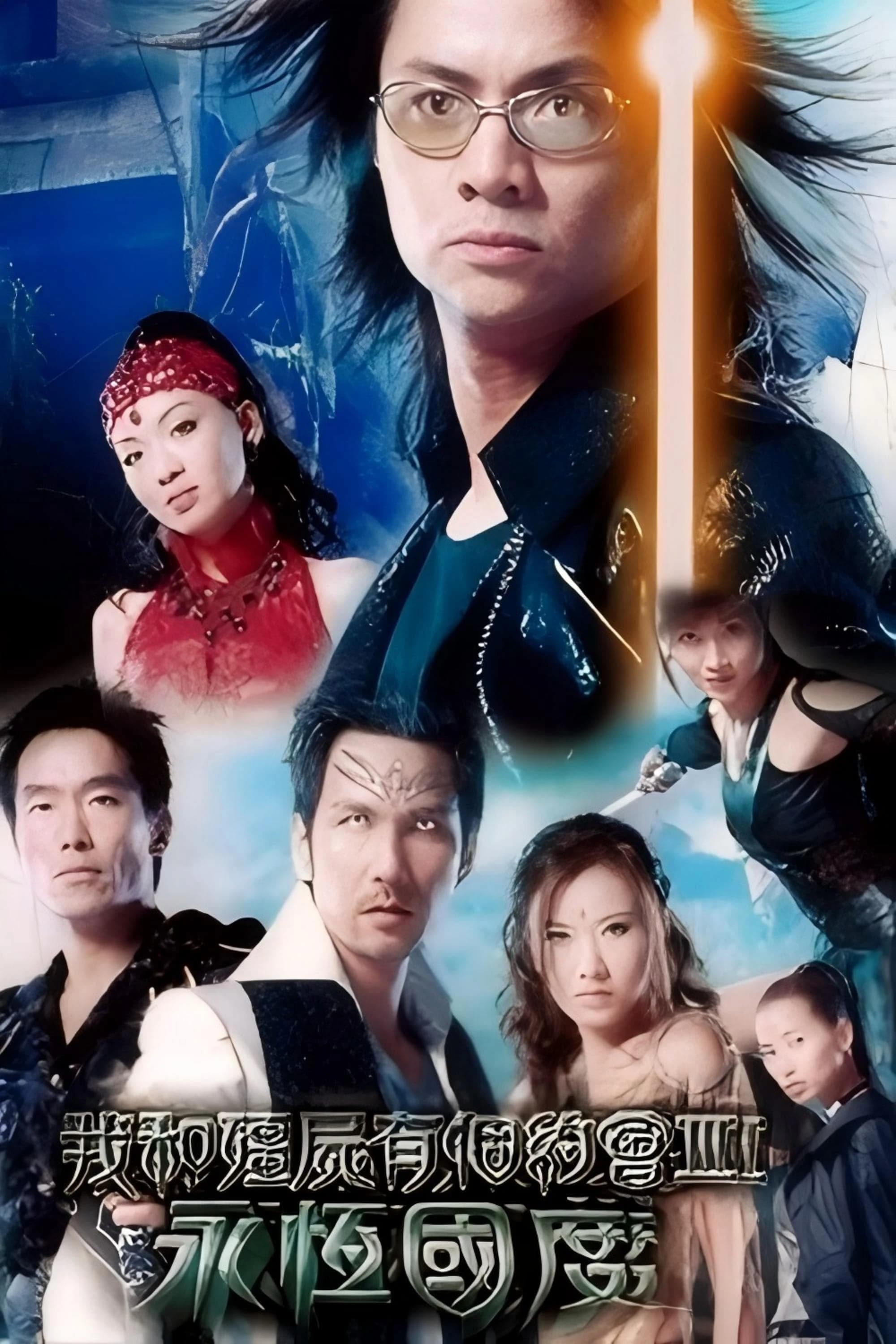 Xem Phim Khử Tà Diệt Ma Vietsub HD Online - Rophim