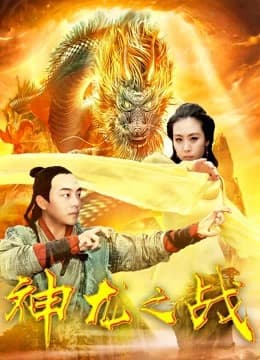 Xem Phim Cuộc Chiến Rồng Vietsub HD Online - Rophim