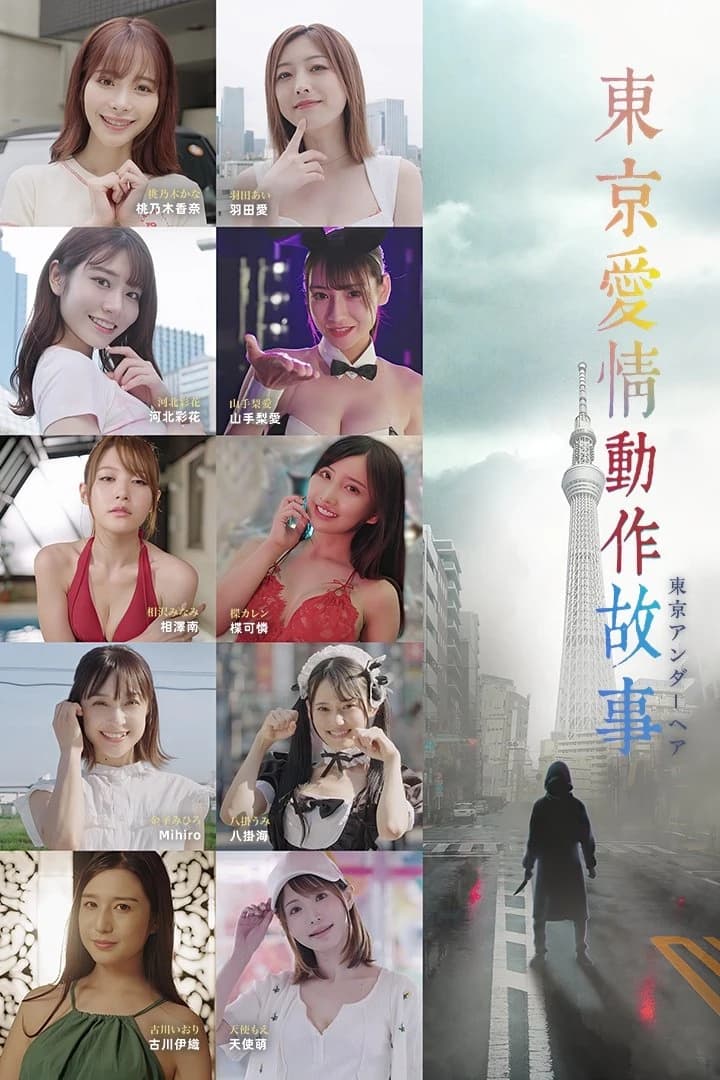 Xem Phim Chuyện Tình Tokyo Vietsub HD Online - Rophim