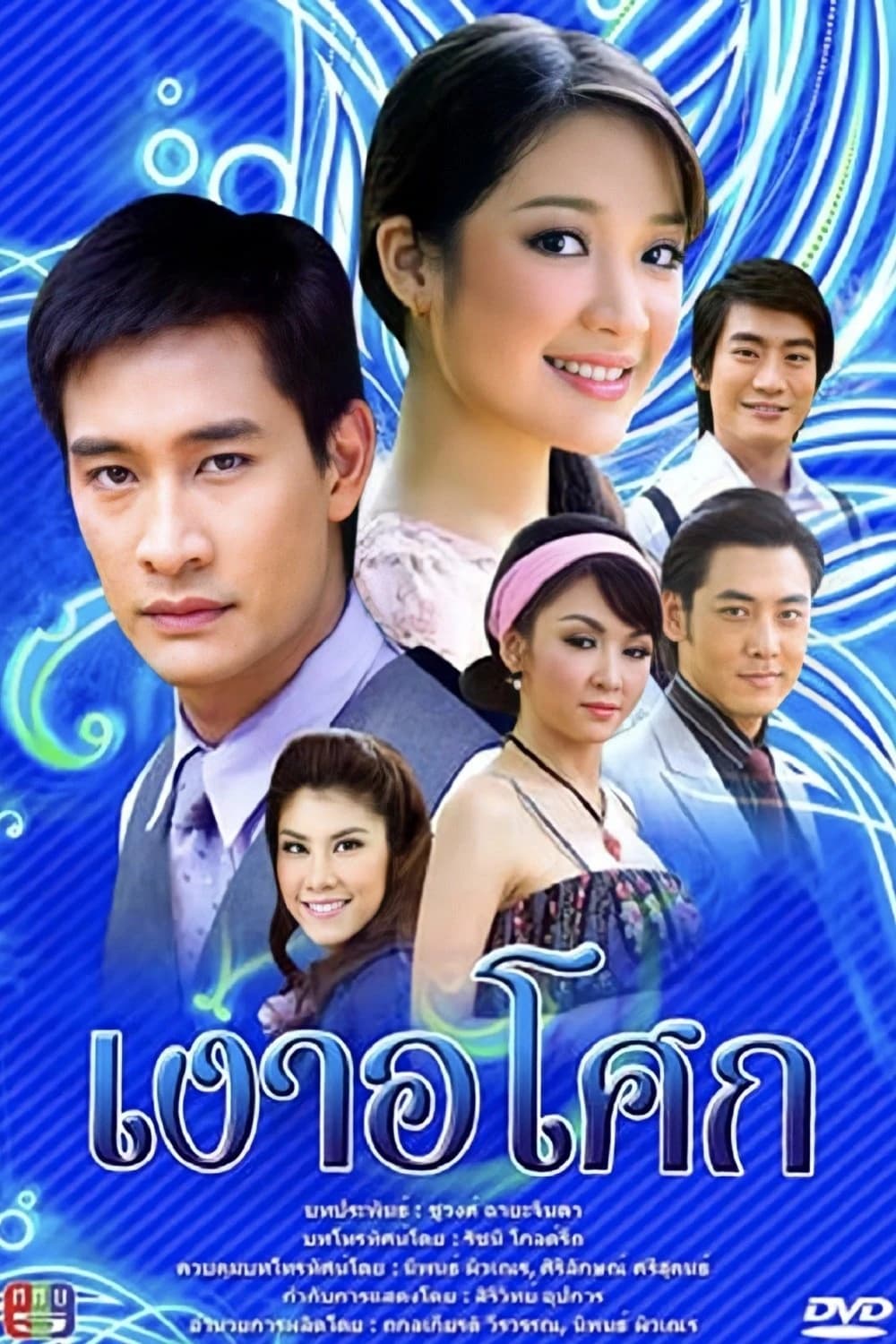 Xem Phim Yêu Giùm Cô Chủ Vietsub HD Online - Rophim