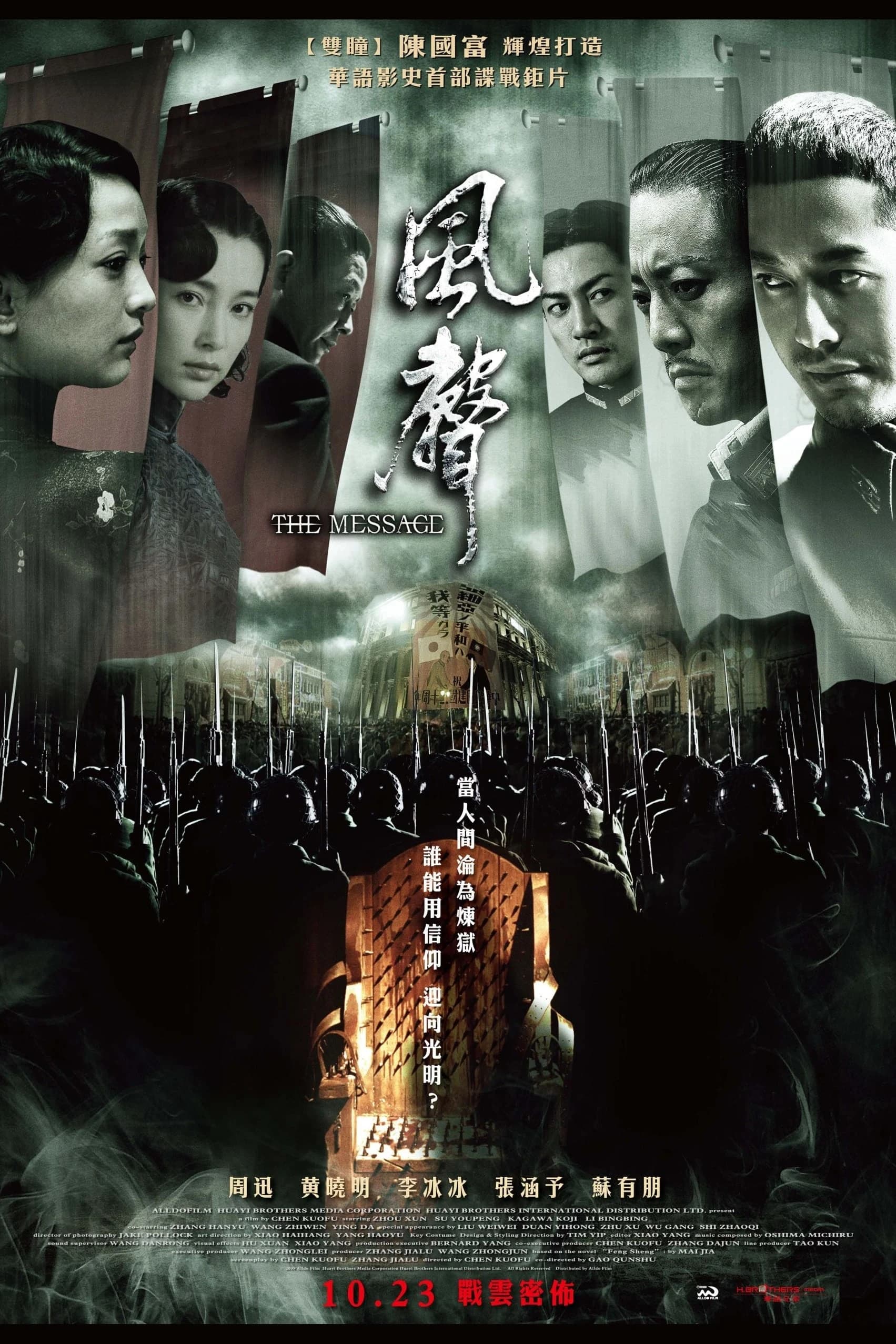 Xem Phim Phong Thanh Vietsub HD Online - Rophim