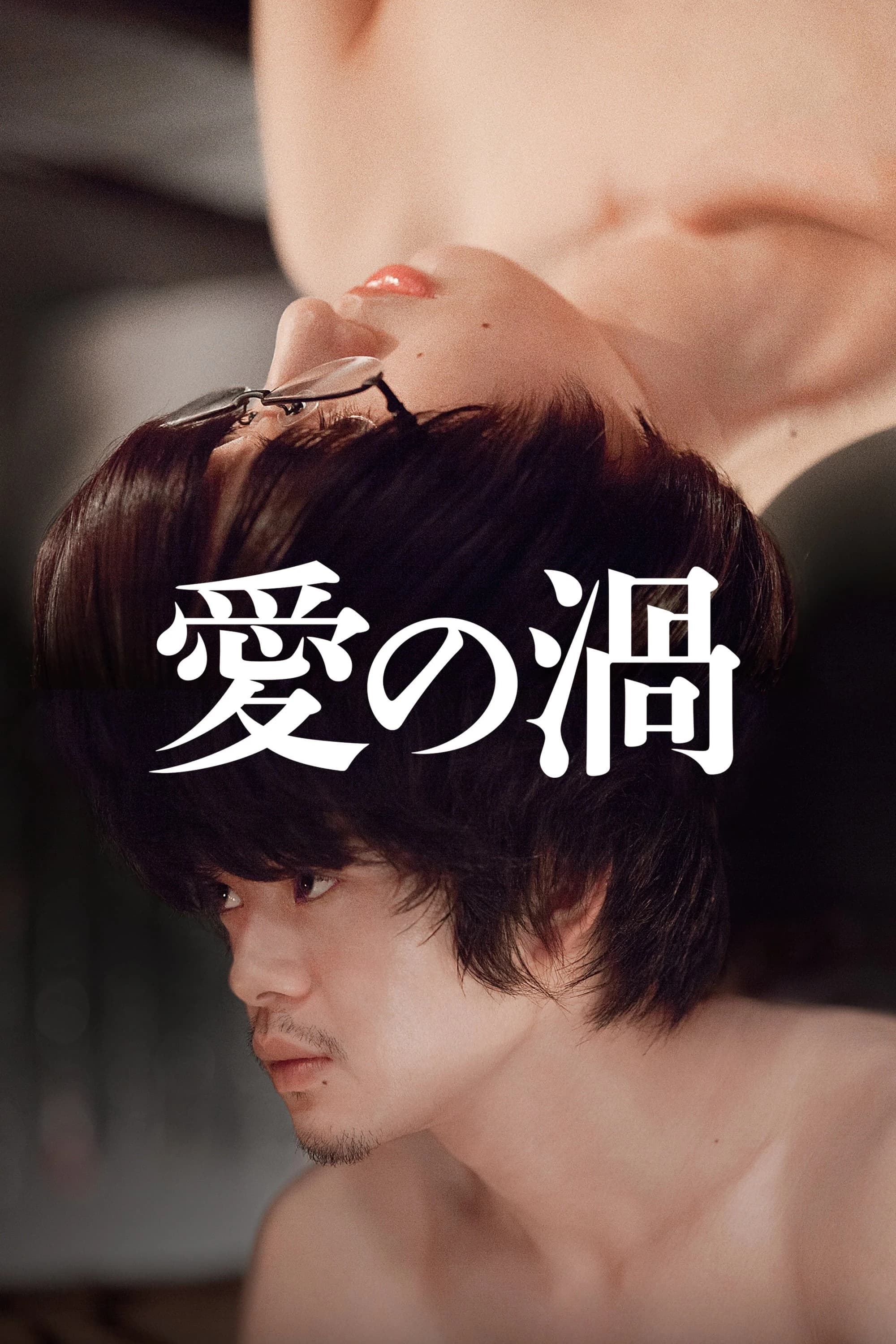 Xem Phim Hơn Cả Đam Mê Vietsub HD Online - Rophim