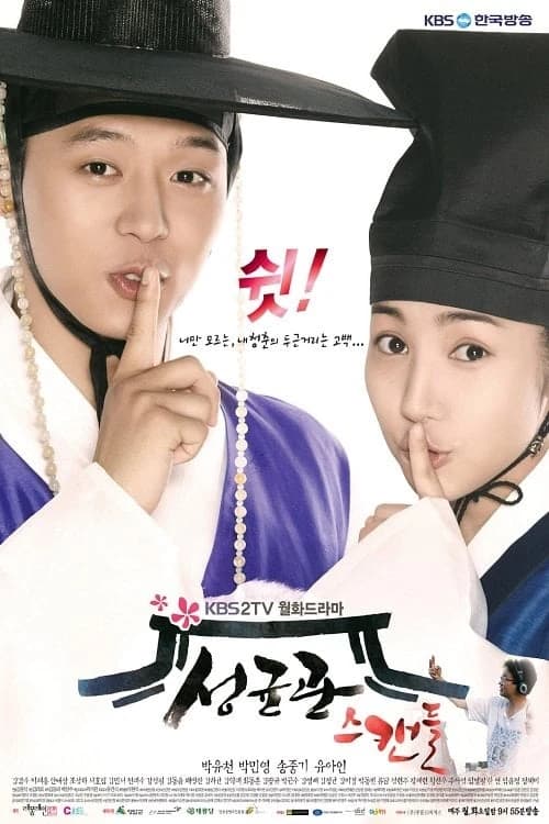 Xem Phim Chuyện Tình Ở Sungkyunkwan Vietsub HD Online - Rophim