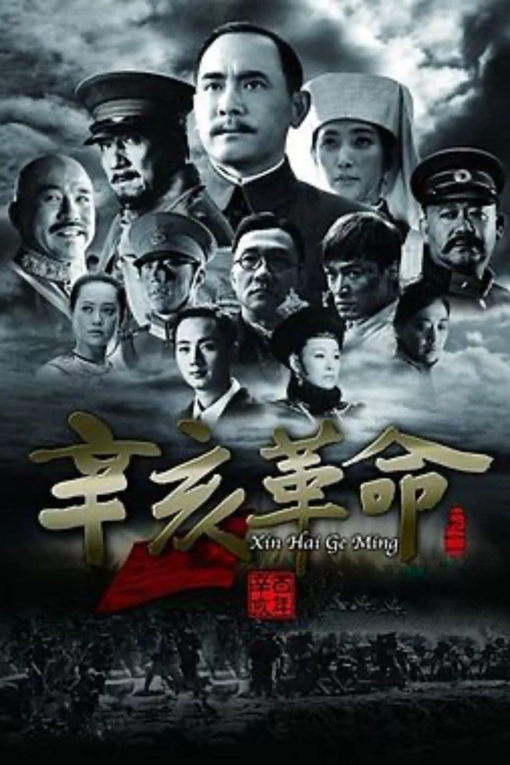 Xem Phim 1911 Vietsub HD Online - Rophim