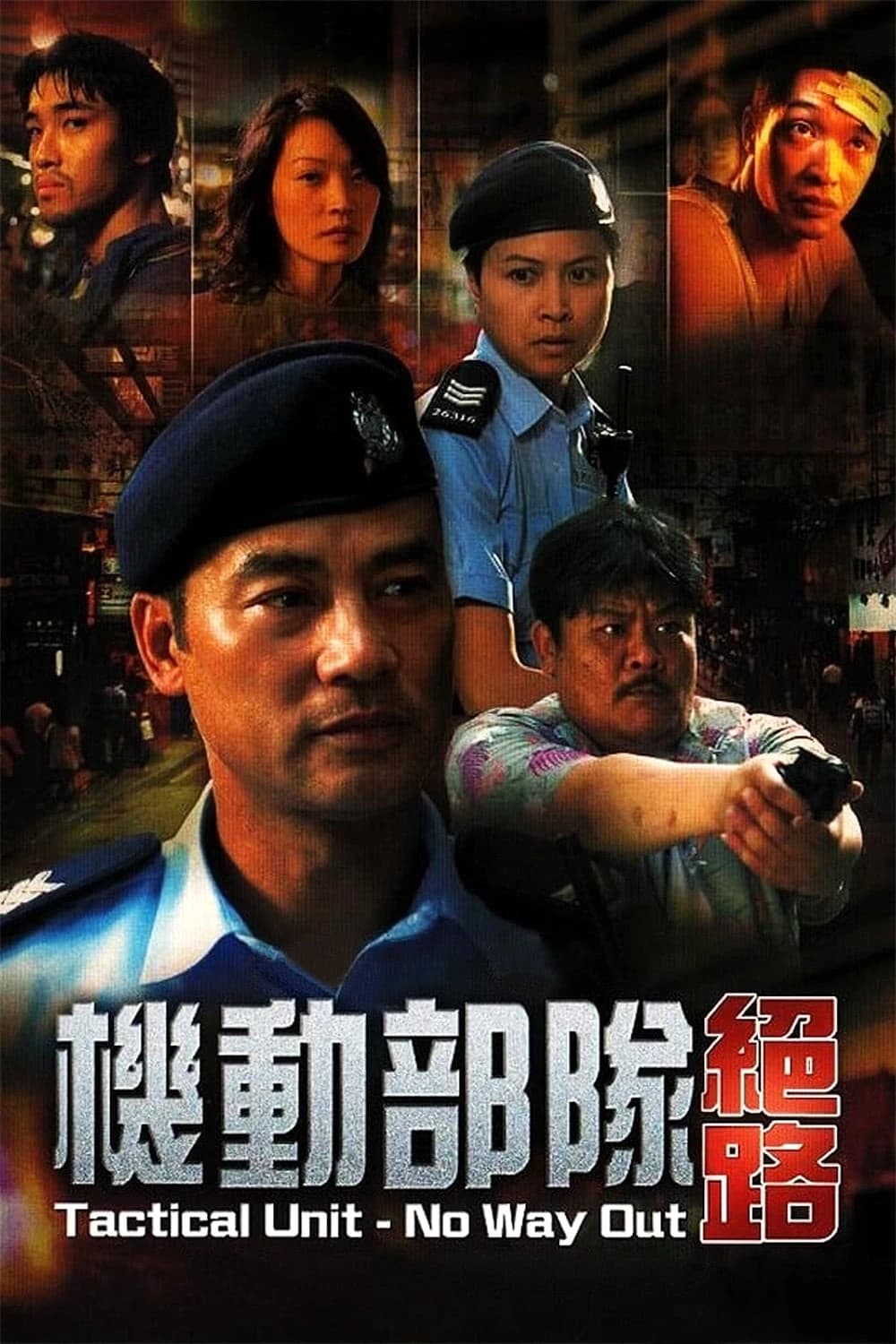Xem Phim Biệt Đội Cơ Động : Không Lối Thoát Vietsub HD Online - Rophim