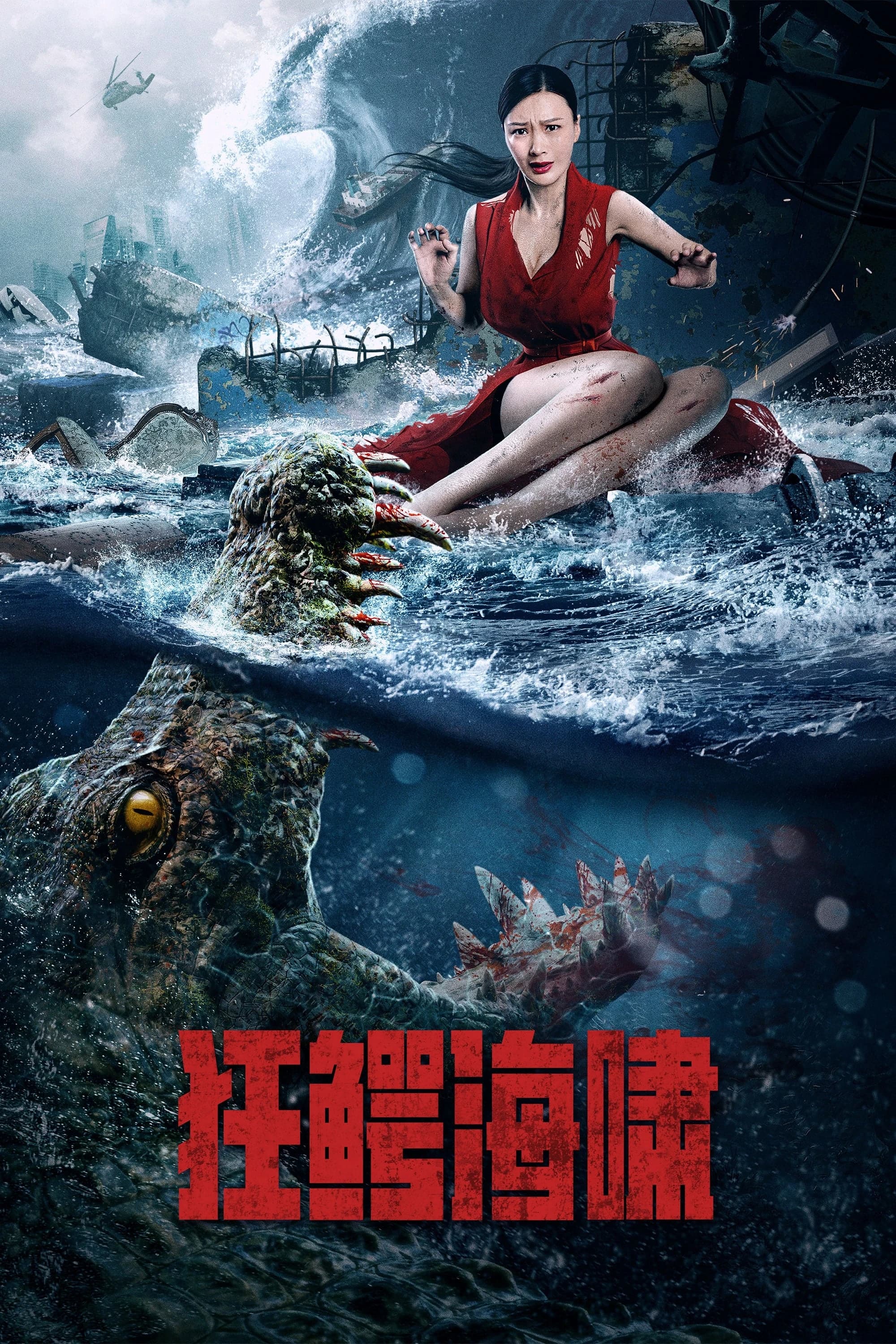 Xem Phim Biển Động Cá Sấu Điên Vietsub HD Online - Rophim