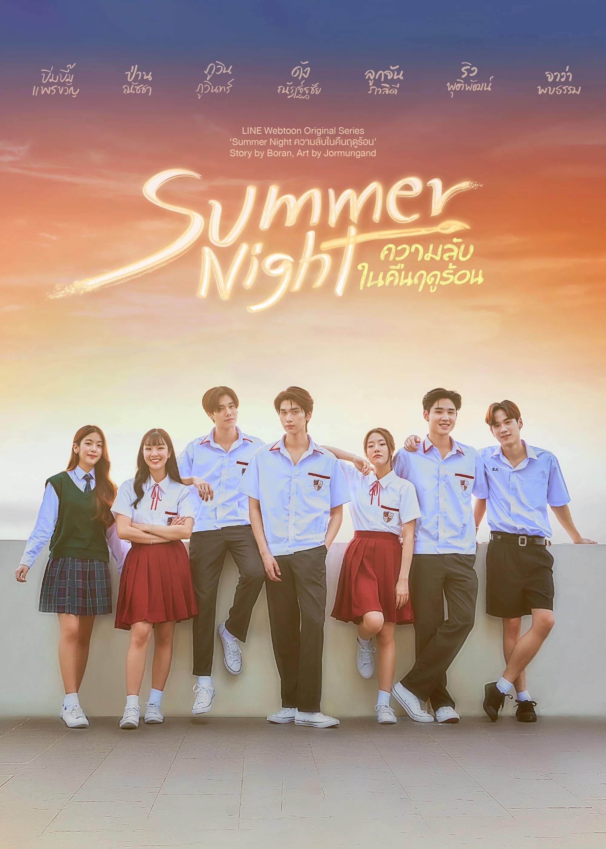 Xem Phim Bí Mật Đêm Hè Vietsub HD Online - Rophim