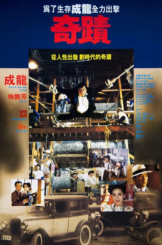 Xem Phim Kỳ Tích Vietsub HD Online - Rophim