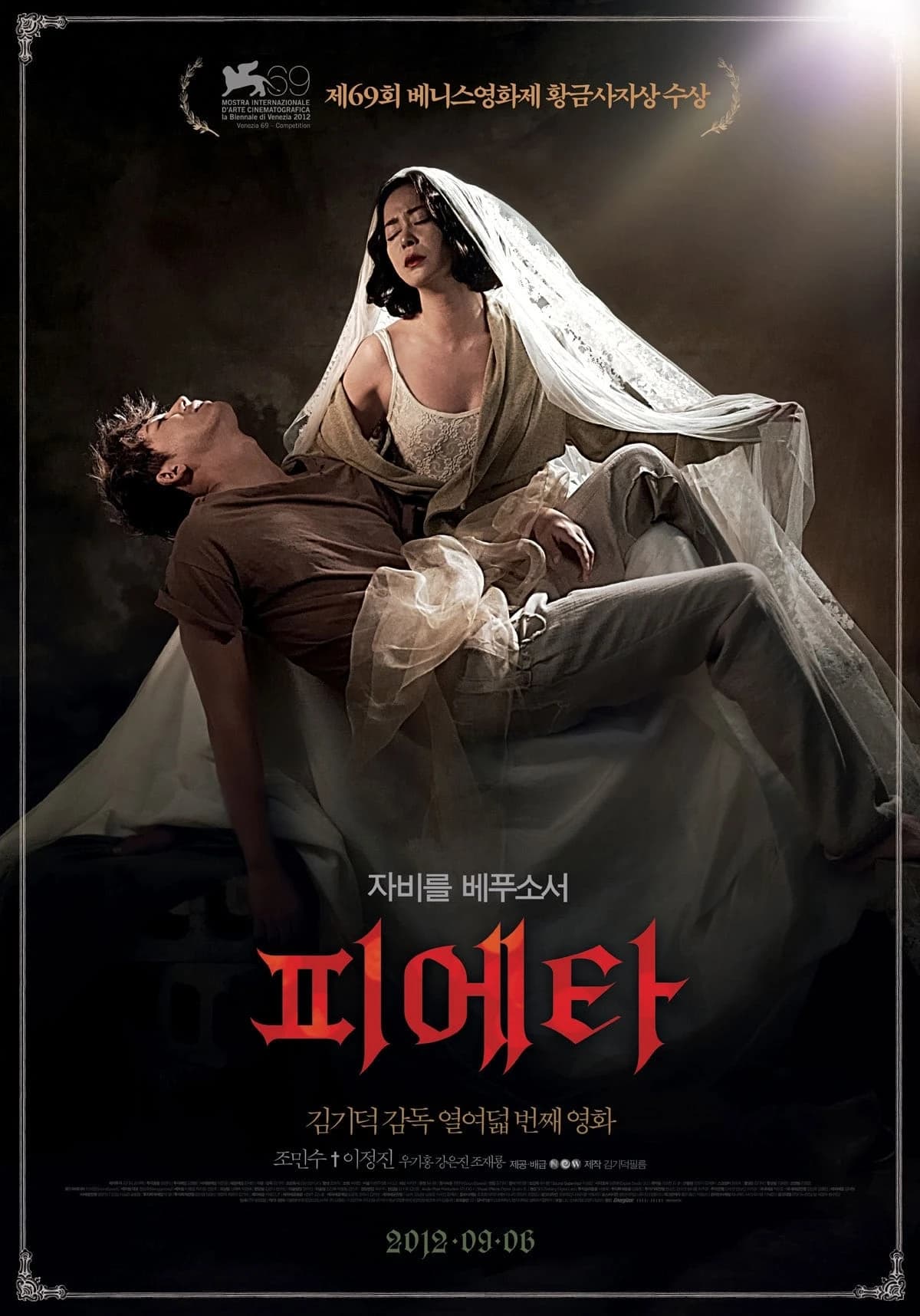 Xem Phim Pieta Vietsub HD Online - Rophim