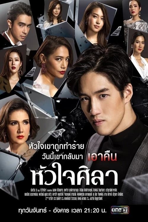 Xem Phim Con Tim Sắt Đá (Hua Jai Sila) Vietsub HD Online - Rophim