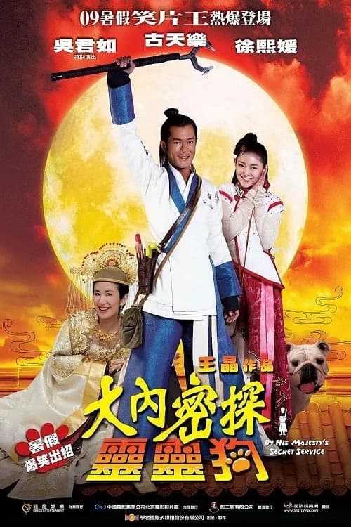 Xem Phim Đại Nội Mật Thám Vietsub HD Online - Rophim