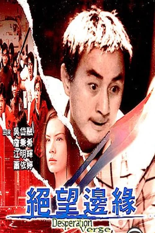 Xem Phim Bến Bờ Tuyệt Vọng Vietsub HD Online - Rophim