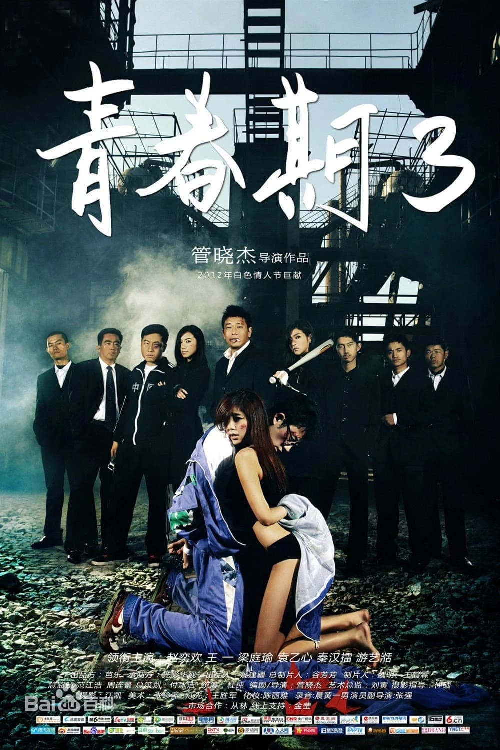 Xem Phim Vũ Khí Siêu Hạng 3 Vietsub HD Online - Rophim