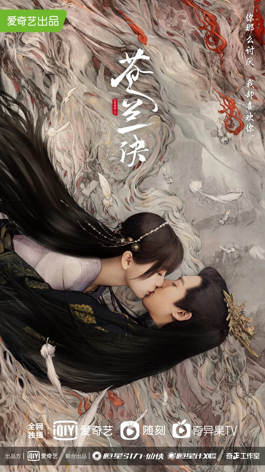 Xem Phim Thương Lan Quyết Vietsub HD Online - Rophim