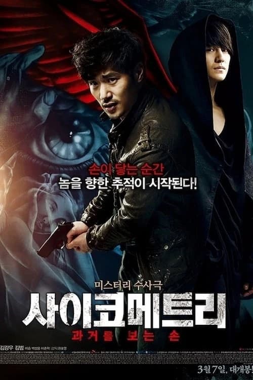 Xem Phim Bàn Tay Ngoại Cảm Vietsub HD Online - Rophim
