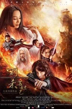 Xem Phim Phong Thần Thích Sát Tô Đát Kỷ Vietsub HD Online - Rophim