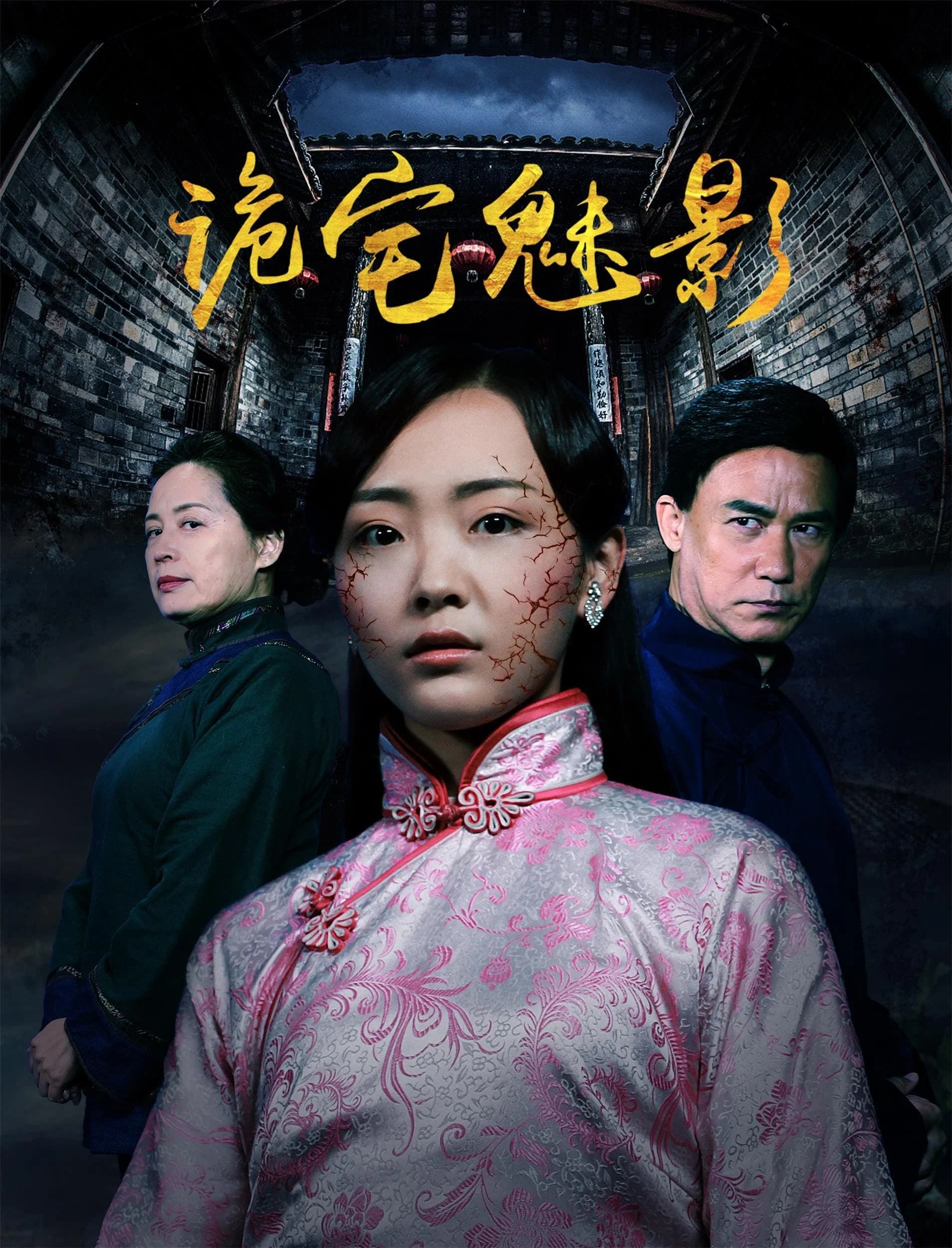 Xem Phim Bóng Ma Của Ngôi Nhà Vietsub HD Online - Rophim