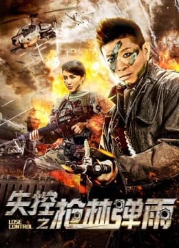Xem Phim Mất Kiểm Soát Vietsub HD Online - Rophim