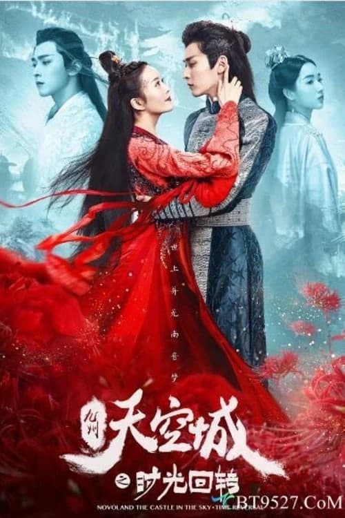 Xem Phim Cửu Châu Thiên Không Thành: Quay Ngược Thời Gian Vietsub HD Online - Rophim