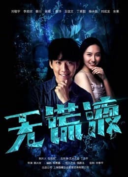 Xem Phim Thuốc Nói Thật Vietsub HD Online - Rophim
