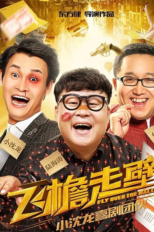 Xem Phim Bay Qua Tường Vietsub HD Online - Rophim