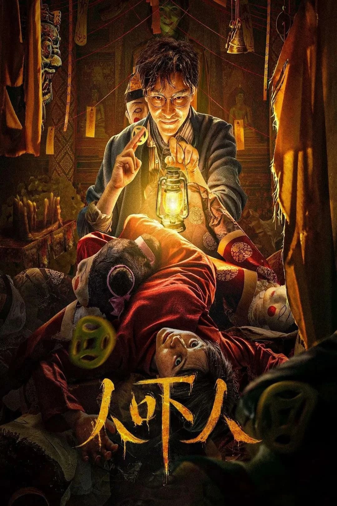 Xem Phim Diệt Hồn Vietsub HD Online - Rophim