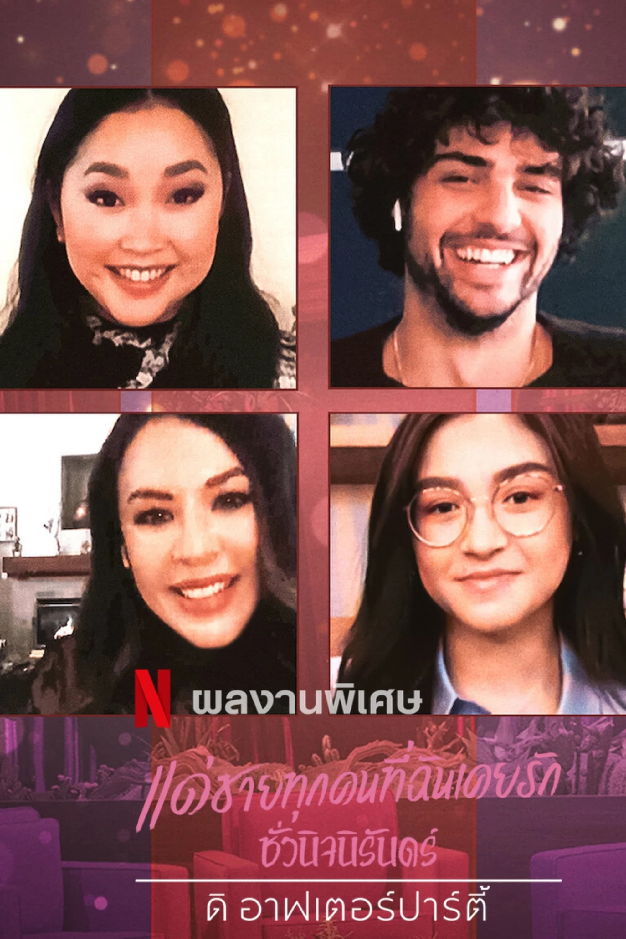 Xem Phim Những chàng trai năm ấy: Mãi yêu – Tiệc hậu Vietsub HD Online - Rophim