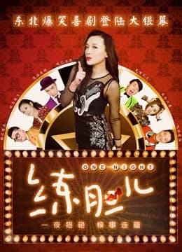 Xem Phim Rèn Gan Dạ Vietsub HD Online - Rophim