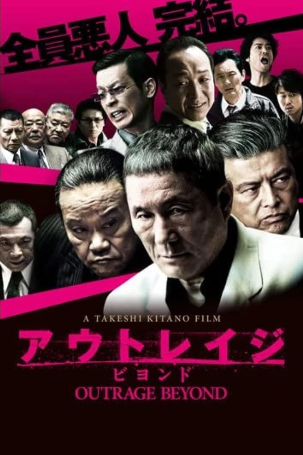 Xem Phim Ô Nhục 2: Quá Giới Hạn Vietsub HD Online - Rophim