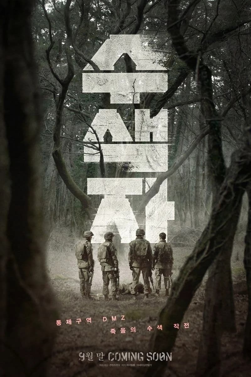 Xem Phim The Recon Vietsub HD Online - Rophim