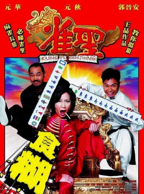 Xem Phim Cao Thủ Mạt Chược Vietsub HD Online - Rophim