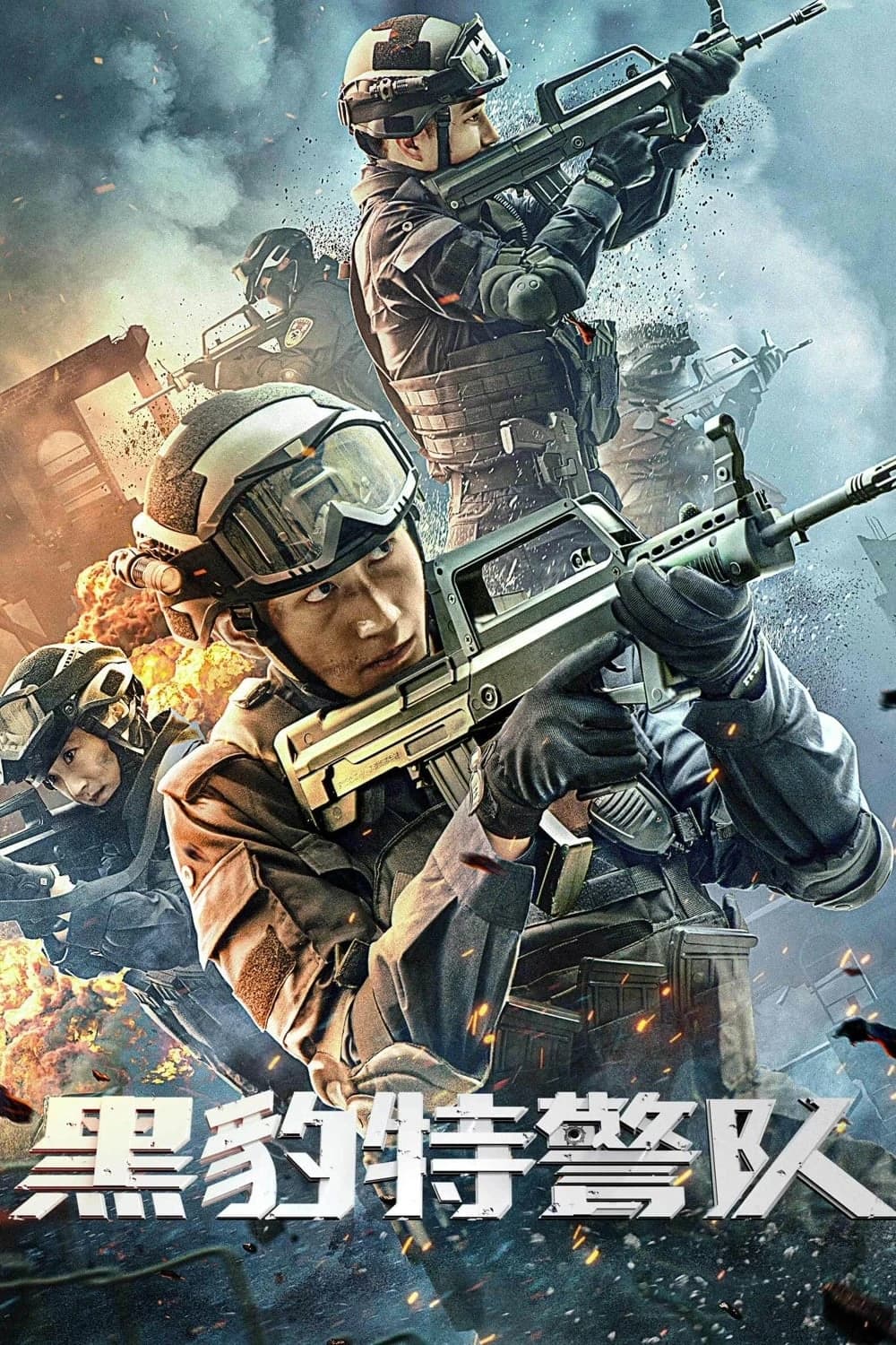 Xem Phim Đội SWAT Báo Đen Vietsub HD Online - Rophim
