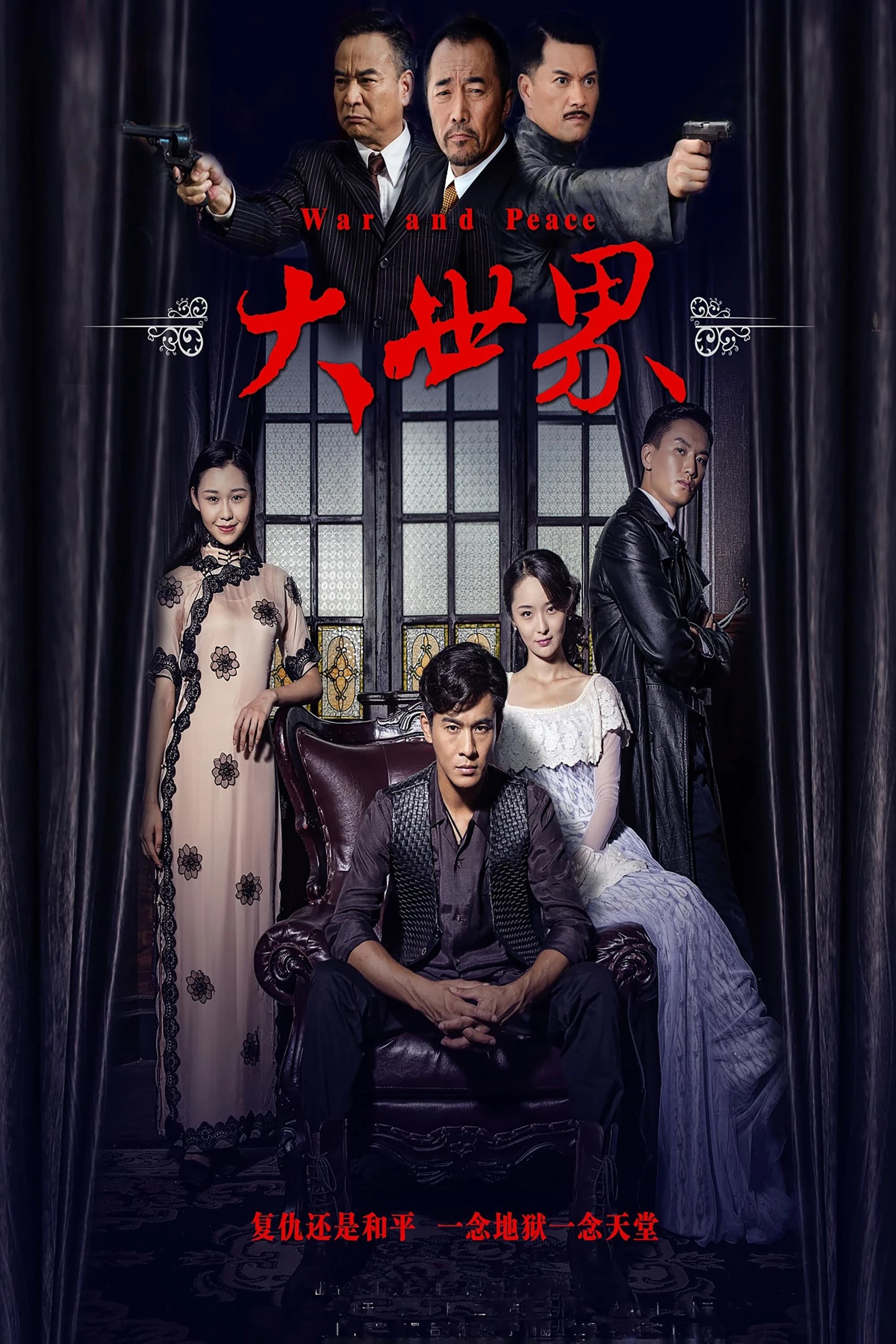 Xem Phim Đại Thế Giới Vietsub HD Online - Rophim