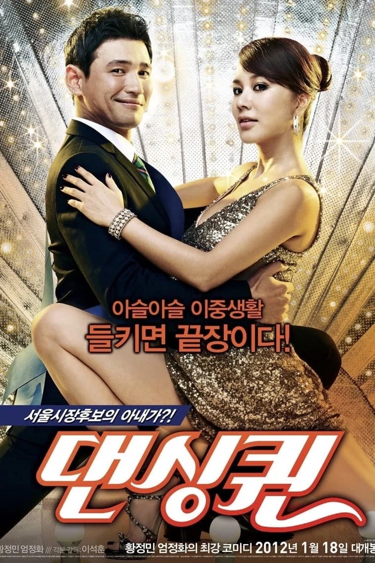 Xem Phim Nữ Hoàng Khiêu Vũ Vietsub HD Online - Rophim