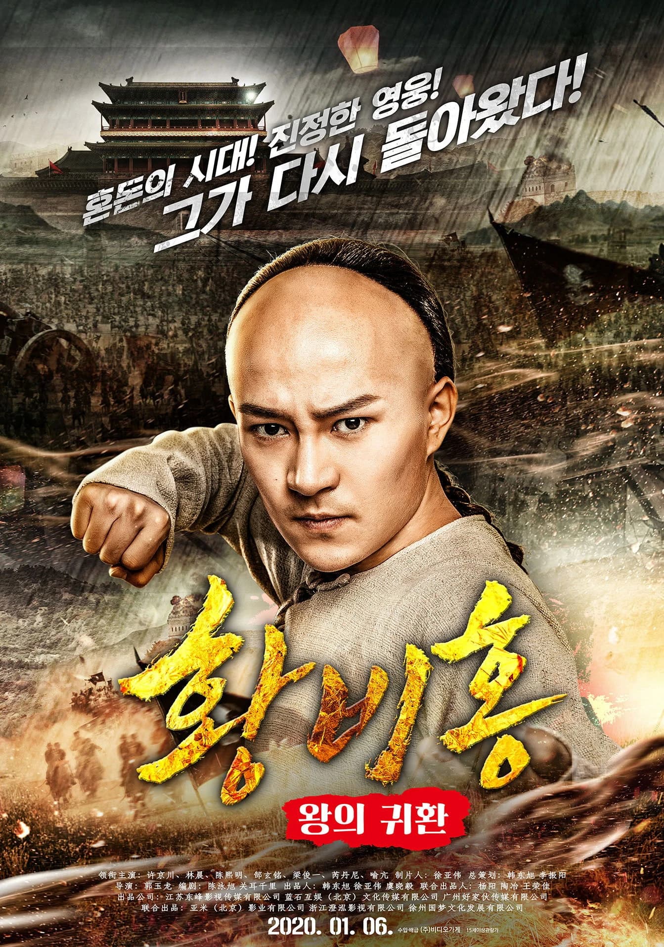 Xem Phim Hoàng Phi Hồng: Vương Giả Trở Về Vietsub HD Online - Rophim