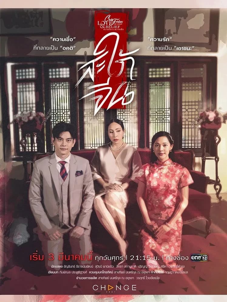 Xem Phim Chuẩn Mực Làm Dâu Vietsub HD Online - Rophim