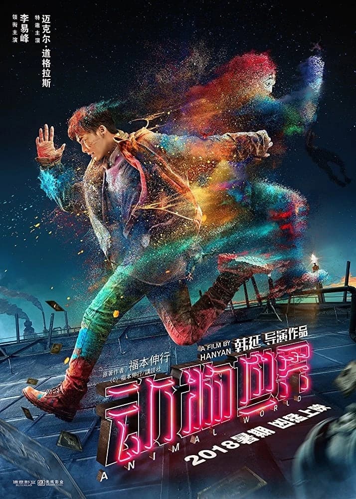 Xem Phim Thế Giới Động Vật Vietsub HD Online - Rophim