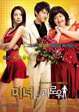 Xem Phim Sắc Đẹp Ngàn Cân Vietsub HD Online - Rophim