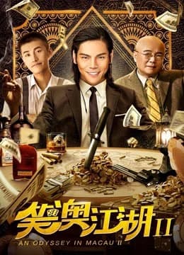 Xem Phim Một Cuộc Phiêu Lưu Ở Macau 2 Vietsub HD Online - Rophim