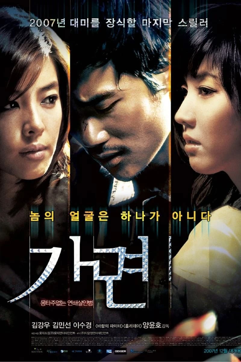 Xem Phim Mắt Cầu Vồng Vietsub HD Online - Rophim