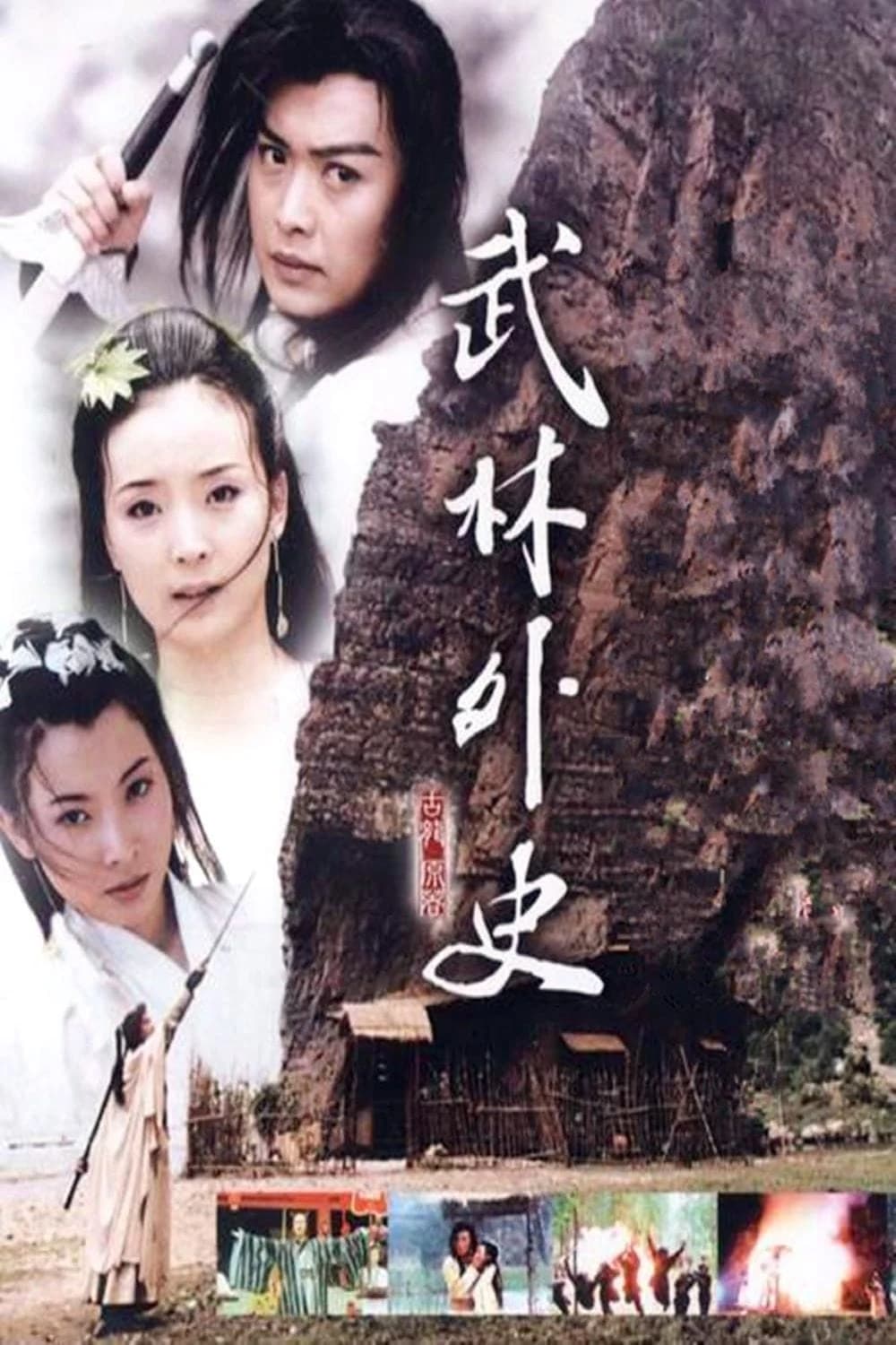 Xem Phim Võ Lâm Ngoại Sử (Huyền Thoại Võ Lâm) Vietsub HD Online - Rophim