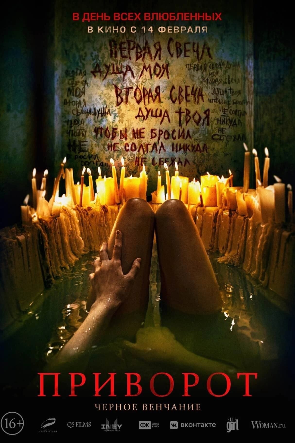 Xem Phim Đám Cưới Đen Vietsub HD Online - Rophim