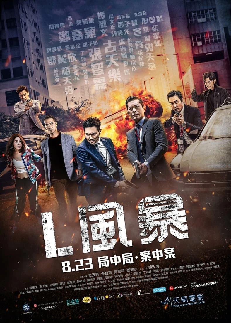 Xem Phim Đội Chống Tham Nhũng 3: Săn Bão Vietsub HD Online - Rophim
