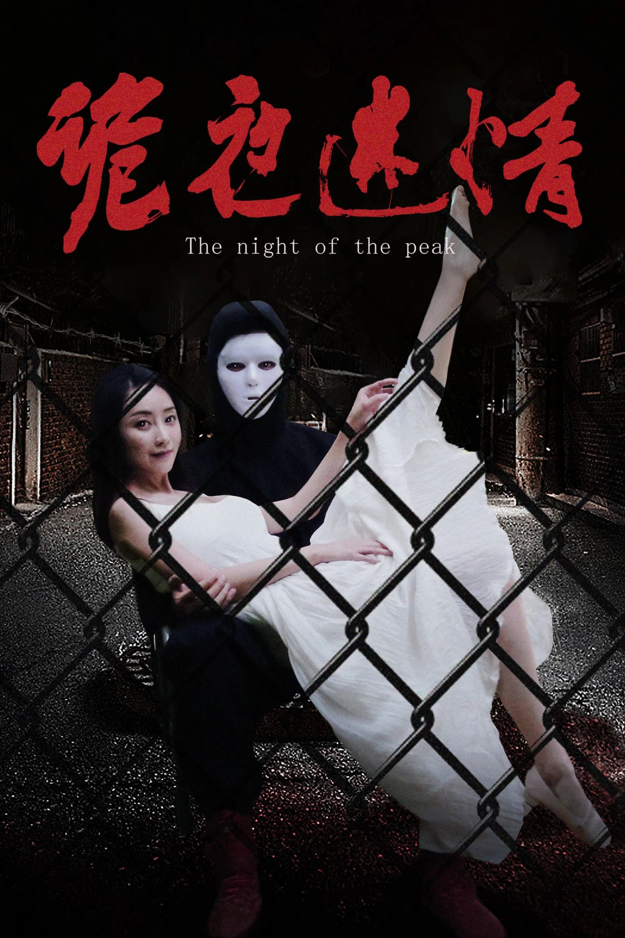 Xem Phim Quỷ Dạ Mê Tình Vietsub HD Online - Rophim