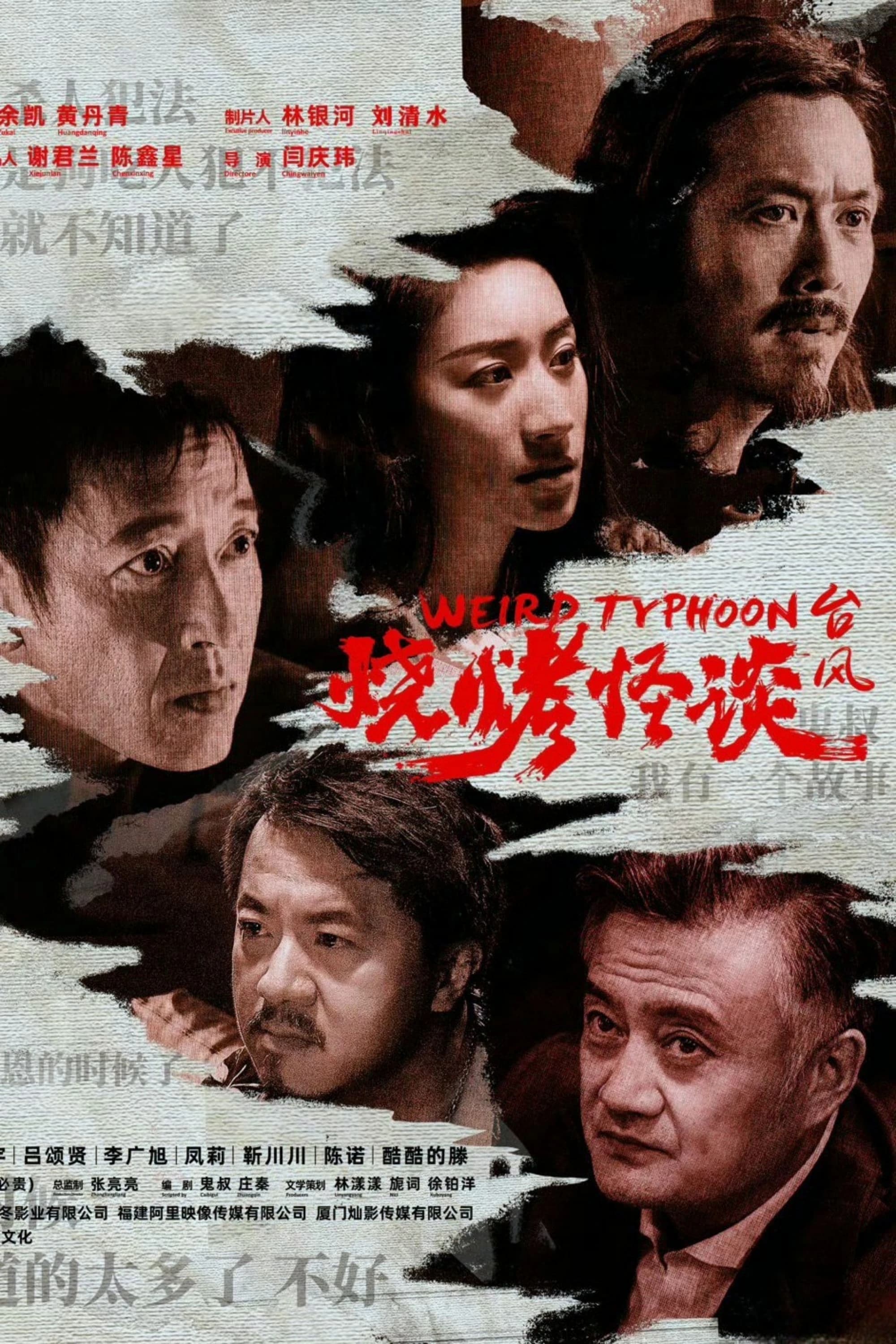 Xem Phim Quán Nướng Kỳ Lạ: Giông Bão Vietsub HD Online - Rophim