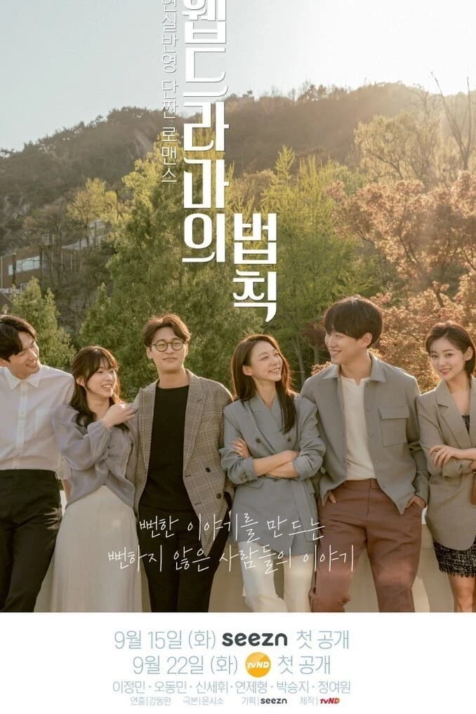 Xem Phim Romance Bible Vietsub HD Online - Rophim