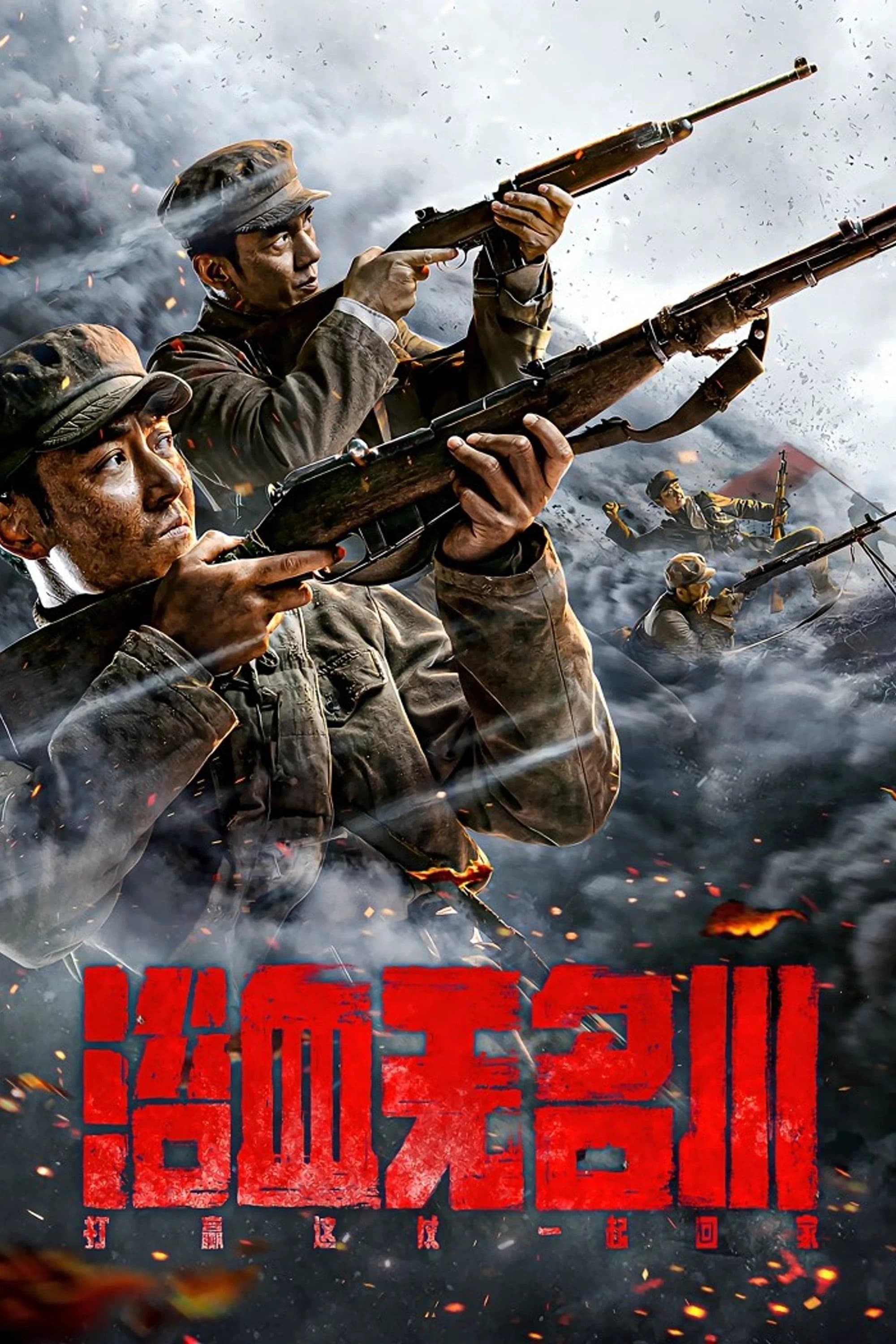 Xem Phim Máu Nhuộm Sông Vô Danh (Dục Huyết Vô Danh Xuyên) Vietsub HD Online - Rophim