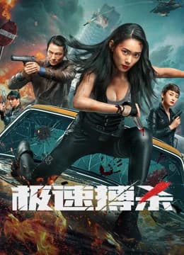 Xem Phim Trận Chiến Tốc Độ Vietsub HD Online - Rophim