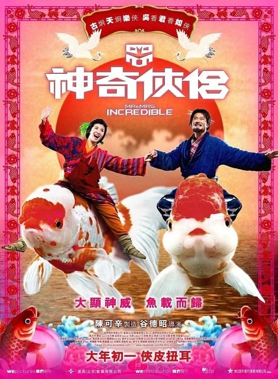 Xem Phim Thần kỳ hiệp lữ Vietsub HD Online - Rophim