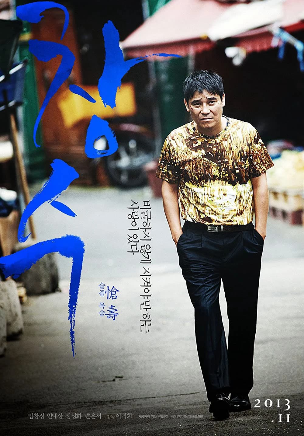 Xem Phim Thế Thân Vietsub HD Online - Rophim